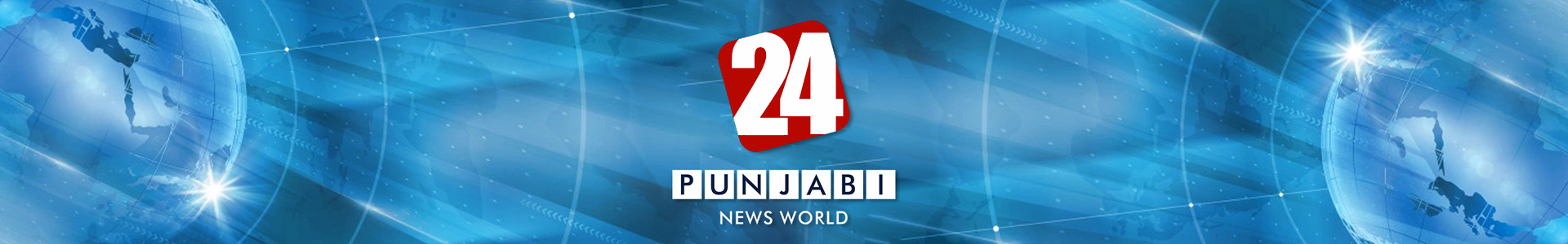 24 Punjabi News World