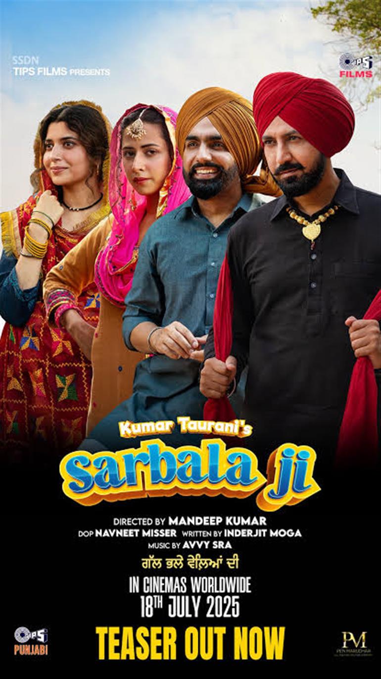 ਸਰਬਾਲੇ ਦੀ ਮਹੱਤਤਾ ਨੂੰ ਪੇਸ਼ ਕਰਦੀ ਫ਼ਿਲਮ ਸਰਬਾਲਾ ਜੀ