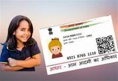 बच्चों के आधार कार्ड नियमों में बड़ा बदलाव: 7 साल की उम्र के बाद बायोमेट्रिक अपडेट अनिवार्य