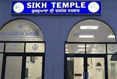 SC ਕਮਿਸ਼ਨ ਚੇਅਰਮੈਨ ਜਸਵੀਰ ਸਿੰਘ ਗੜੀ ਦਾ ਗੁਰਦੁਆਰਾ ਦਸ਼ਮੇਸ਼ ਦਰਬਾਰ ਔਕਲੈਂਡ 'ਚ ਧਾਰਮਿਕ ਤੇ ਸਮਾਜਿਕ ਸੰਬੰਧਾਂ ਵਧਾਉਣ ਵਾਲਾ ਦੌਰਾ