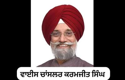 ਸਿੱਖ ਯੂਥ ਫੈਡਰੇਸ਼ਨ ਭਿੰਡਰਾਂਵਾਲਾ ਵੱਲੋਂ ਗੁਰੂ ਨਾਨਕ ਯੂਨੀਵਰਸਿਟੀ ਦੇ ਵਾਈਸ ਚਾਂਸਲਰ ਕਰਮਜੀਤ ਸਿੰਘ ਖ਼ਿਲਾਫ਼ ਅਕਾਲ ਤਖ਼ਤ ਸਾਹਿਬ 'ਤੇ ਸ਼ਿਕਾਇਤ    ਮਾਮਲਾ ਆਰ ਐੱਸ ਐੱਸ ਦੇ ਮੁਖੀ ਮੋਹਨ ਭਾਗਵਤ ਅੱਗੇ ਹਾਜ਼ਰੀ ਭਰਨ ਦਾ   