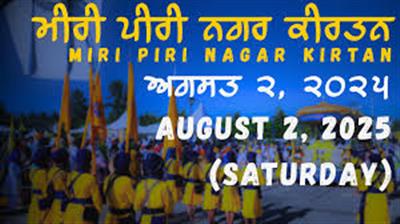 ਸਰੀ ਵਿਖੇ ਇਤਿਹਾਸਕ ਨਗਰ ਕੀਰਤਨ, ਮੇਅਰ ਬਰਿੰਡਾ ਲੌਕ ਸਨਮਾਨਿਤ
