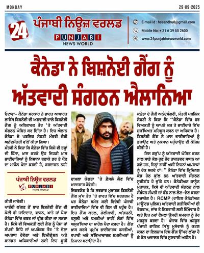 ਕੈਨੇਡਾ ਨੇ ਬਿਸ਼ਨੋਈ ਗੈਂਗ ਨੂੰ ਅੱਤਵਾਦੀ ਸੰਗਠਨ ਐਲਾਨਿਆ 